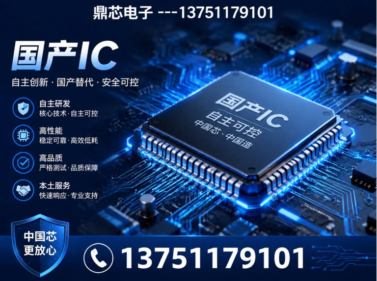 广州集成电路展示图